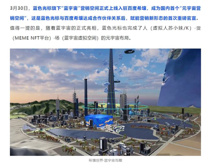 国内首个“元宇宙营销空间”上线，元宇宙离我们还...