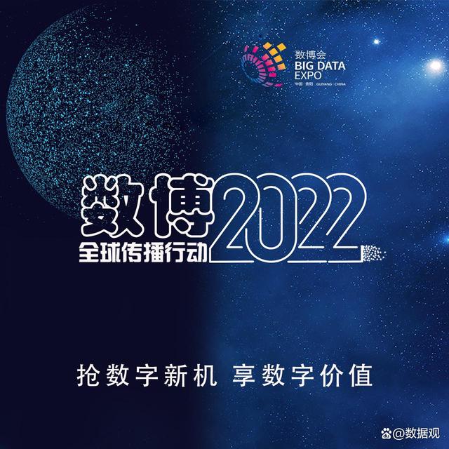 2022数博会元宇宙论坛将于5月26日举行