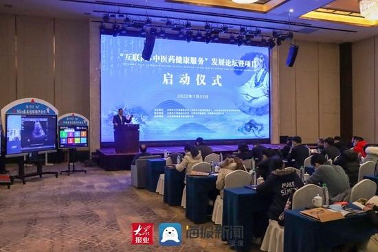 “互联网+中医药”开启“智慧医疗”新模式