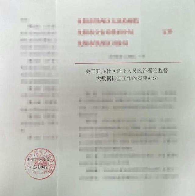沈阳铁西丨三方会签打通壁垒——大数据赋能社区矫...