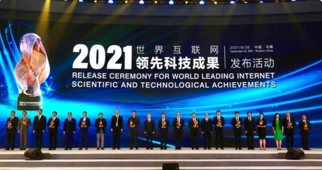 2022年世界互联网大会全球征集令发布！寻找最前沿...