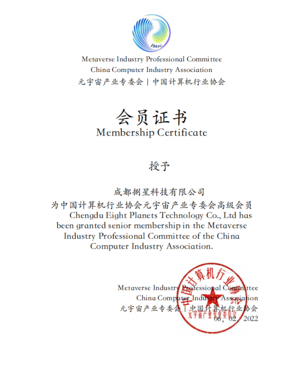 “水星艺术”受邀加入中国计算机行业协会元宇宙产...