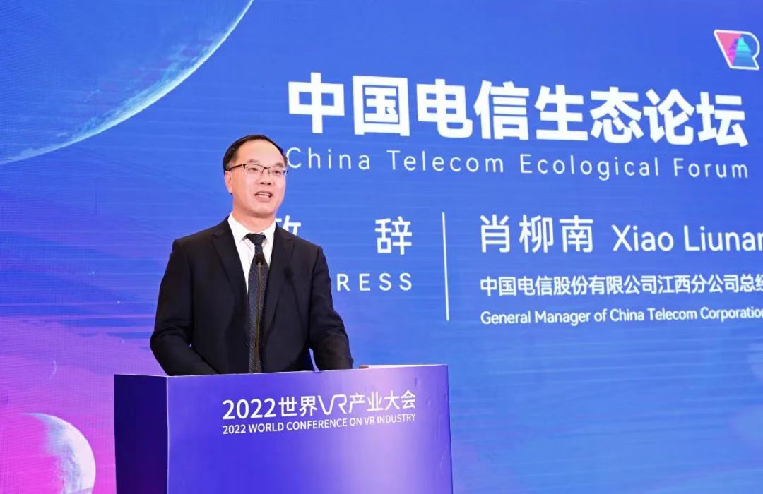 共建元宇宙新生态  续写红土圣地新荣光