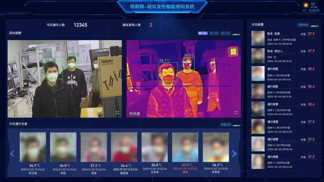 人工智能助力疫情防控  智慧防疫联动云平台在科学...