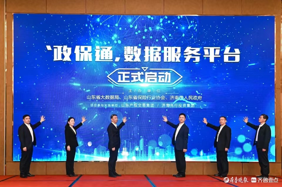大数据赋能民生和行业发展“数字济南”建设向前迈...