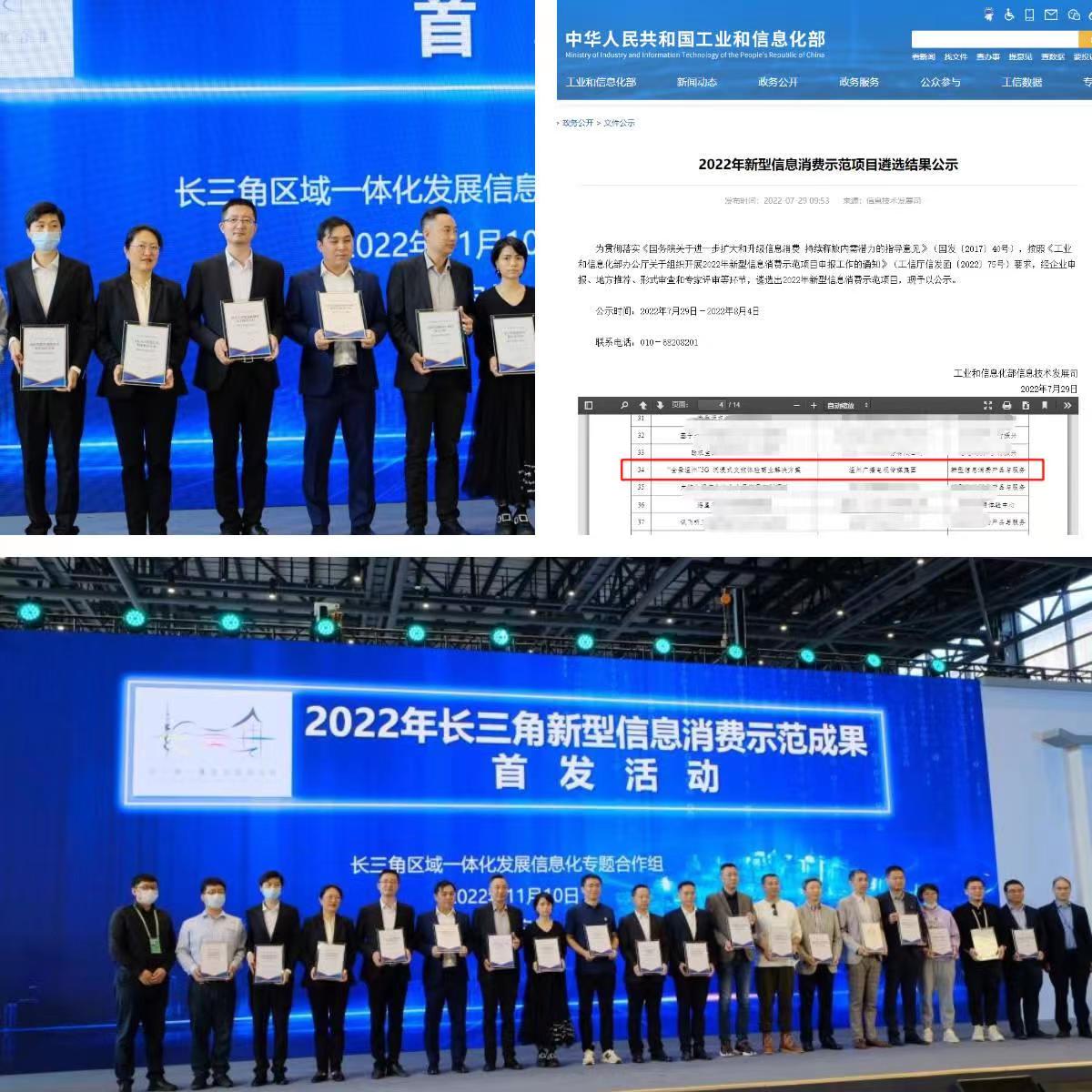 1063天  5G应用实验室从零起步到获得全国新型信息...