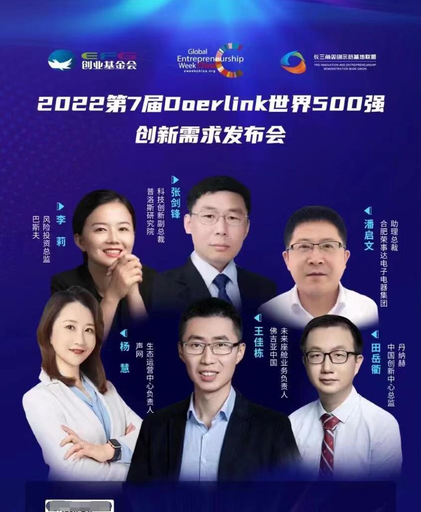 世界500强创新需求登陆“元宇宙”
