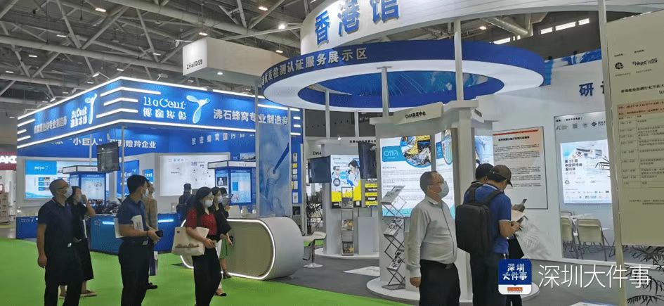 体验元宇宙、智能穿戴……高交会宝安展区“黑科技...