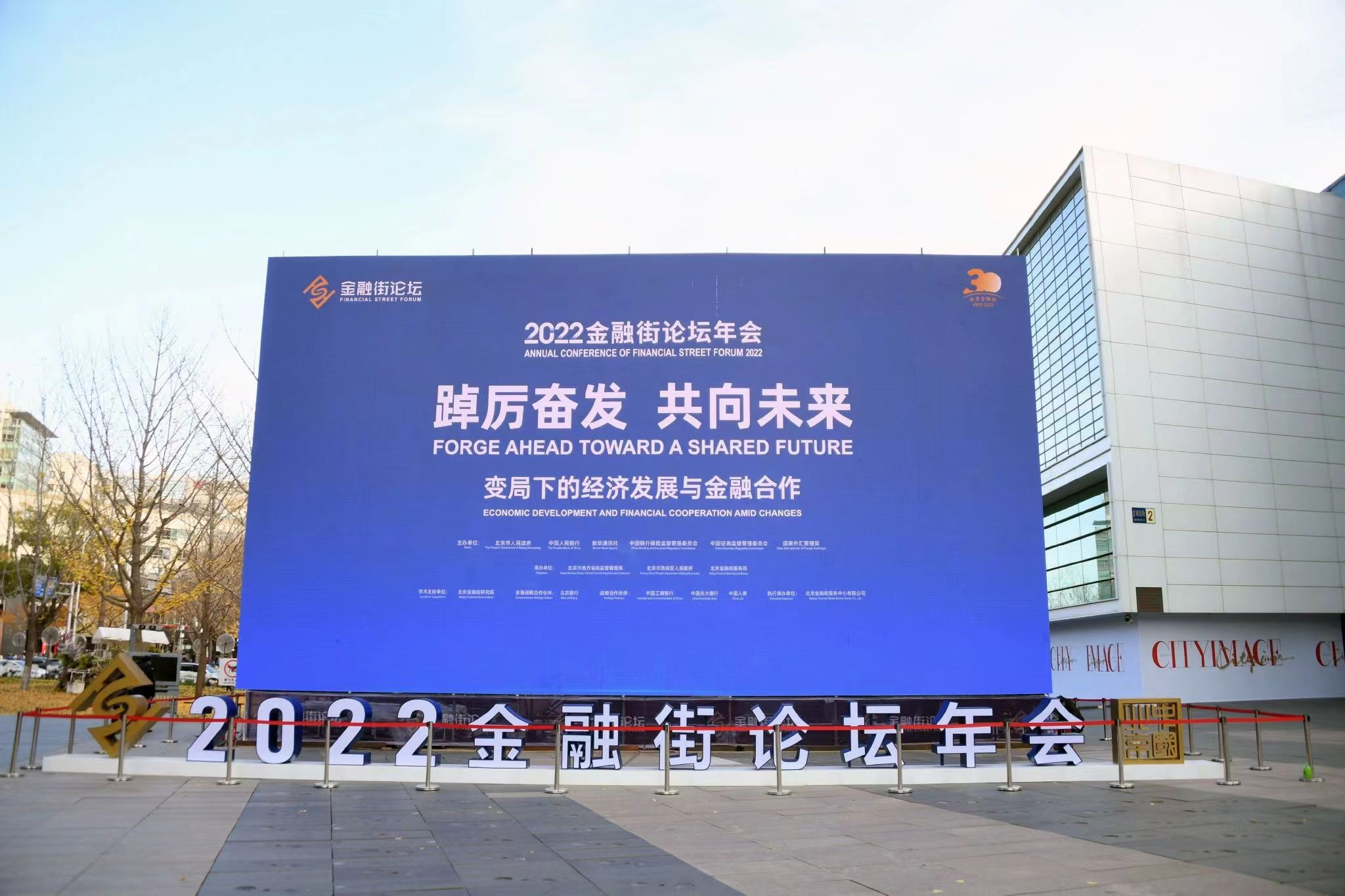 北京：丰富金融科技应用场景 