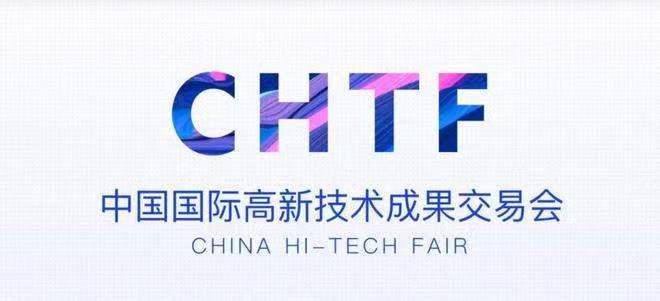 第二十四届高交会昨日闭幕  超400项新技术首次亮...