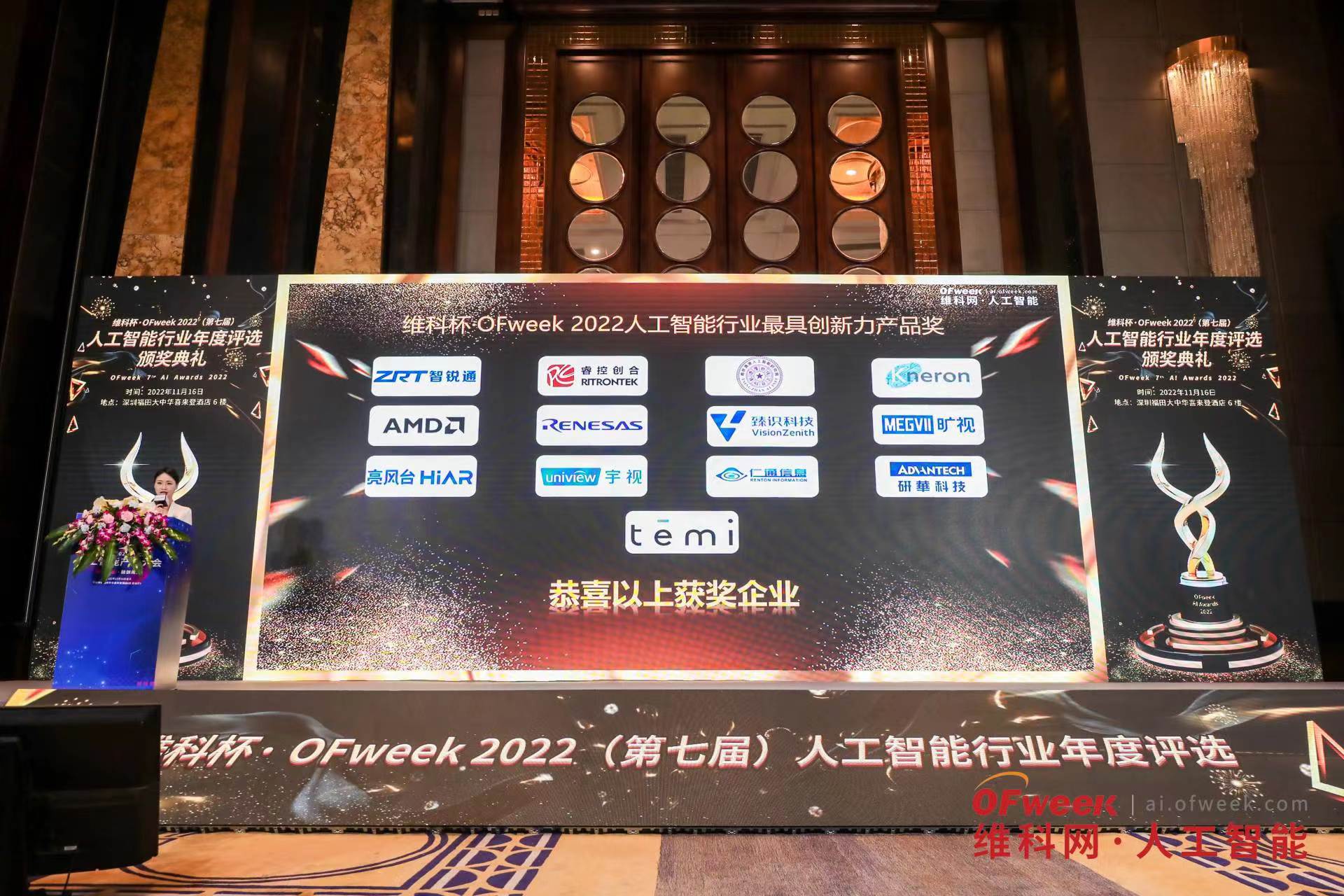 “旷视魔方智能分析盒”获人工智能行业最具创新力...