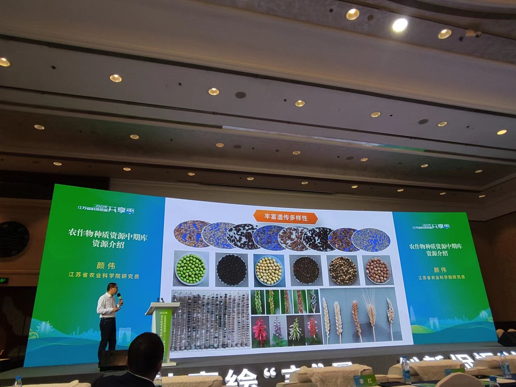 科技创新，浇灌数字乡村“致富花”！江苏举办农业...