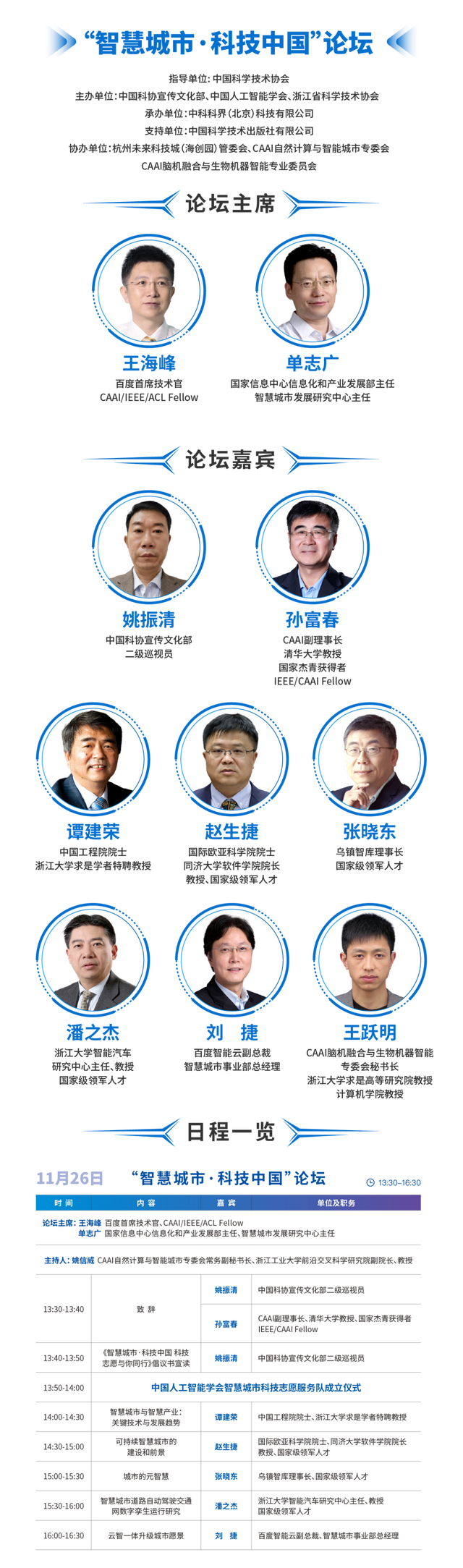 GAITC2022同期活动|聚合政企学研之力