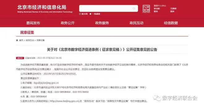 “促进型”立法护航数字经济高质量发展 提速智慧...