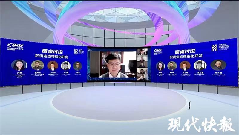 第四届沉浸产业发展论坛举办，行业大咖云聚“元宇...