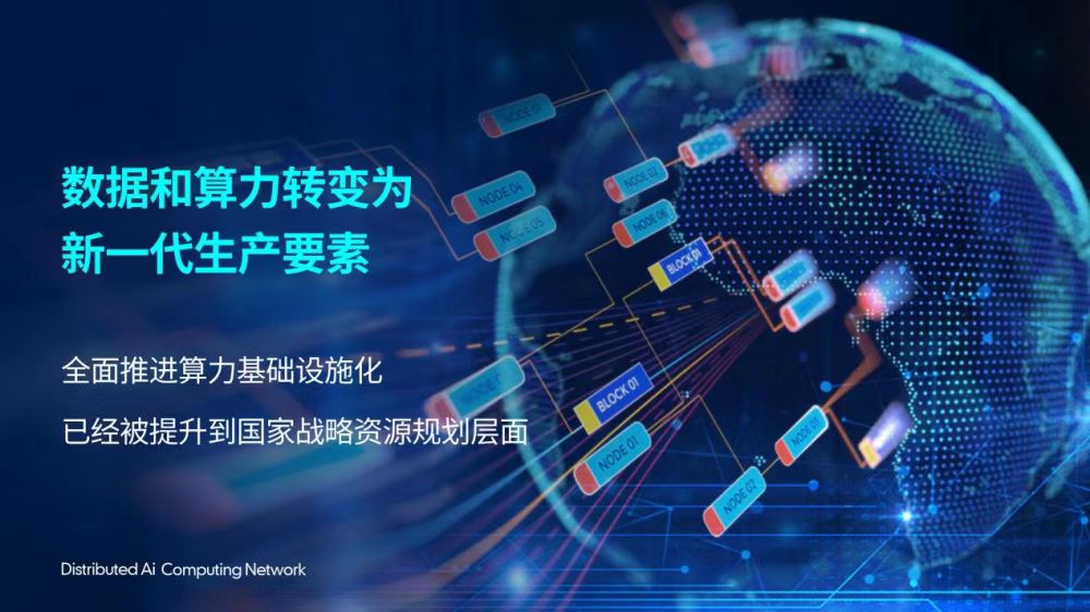 AiTimes----2022AI人工智能算力全球前景展望会即...