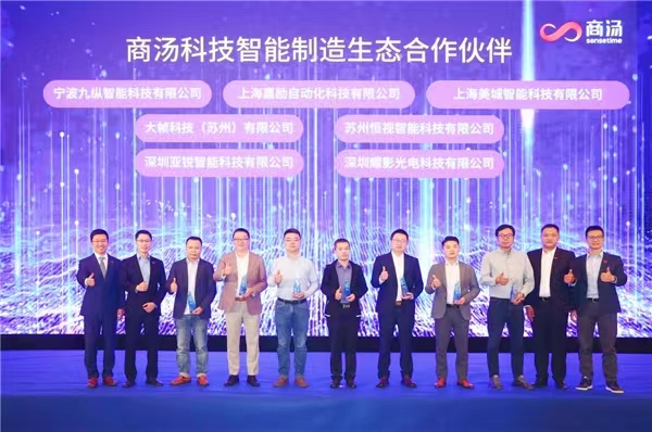 商汤科技发布新一代AI智能质检方案，全核赋能智能...