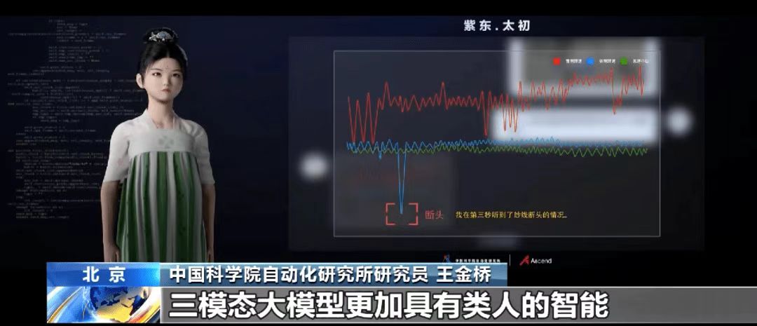 加速人工智能场景落地 中科院徐波讲解“紫东.太初...