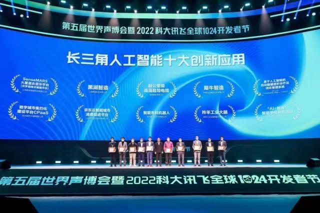 构建城市“消费连接器”京东云获评长三角人工智能...