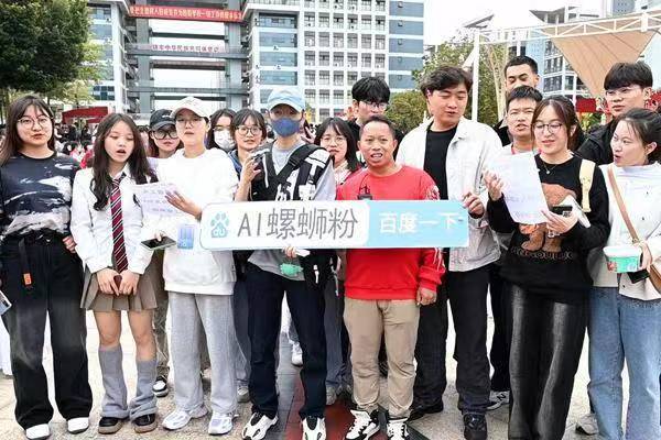 “人工智能＋螺蛳粉”百度助力产业智能升级