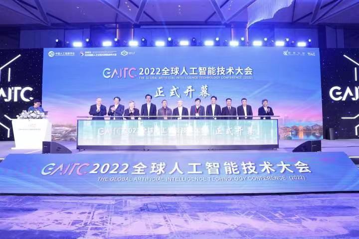 中外院士对话人工智能元宇宙，全球人工智能技术大...