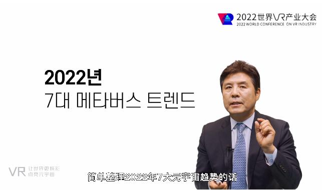 元宇宙呈现七大趋势，那个最戳中你？