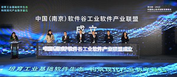 南京雨花台区：抢抓“数字经济新机遇 培育发展新动能