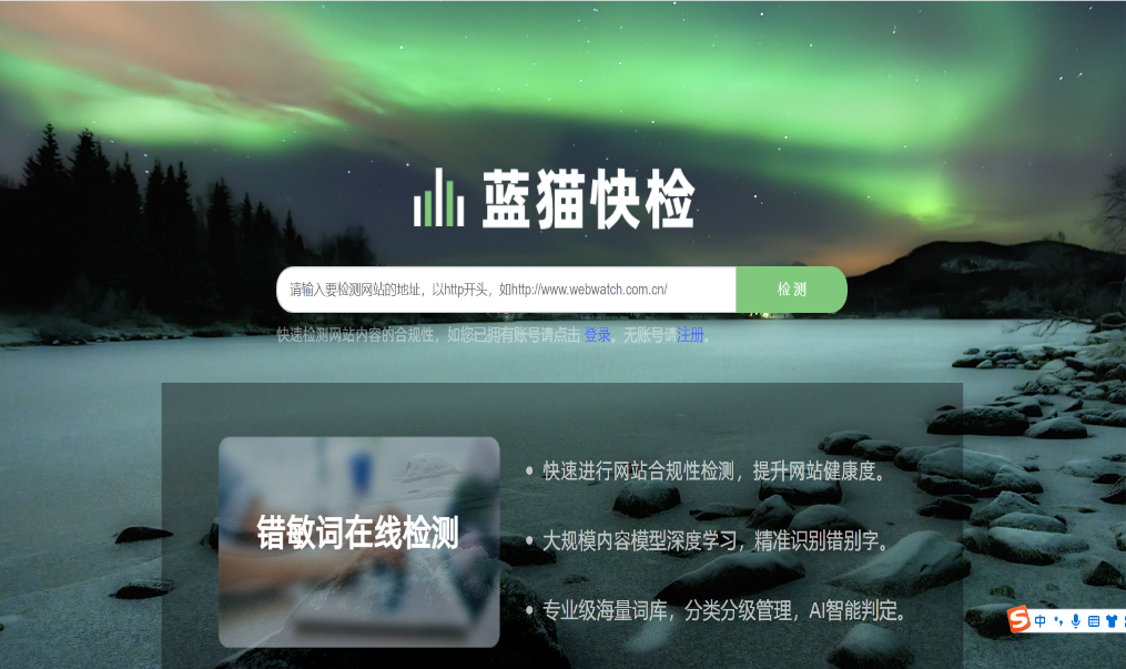 叮咚！您的敏感词检测报告记得查收