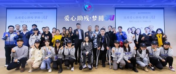 残疾人如何走进AI企业？全国首批人工智能训练师杨...