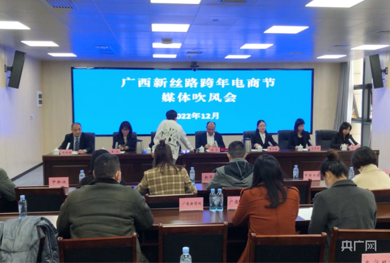 元宇宙赋能广西新丝路跨年电商节
