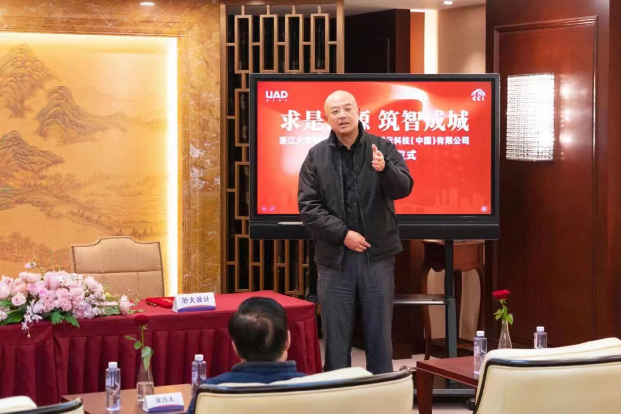 求是同源，筑智成城！城云科技与浙大设计院达成战...