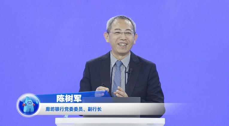廊坊银行陈建军：元宇宙提供交互新模式，打造金融...