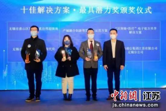 2022年无锡新型智慧城市建设“十佳解决方案”出炉