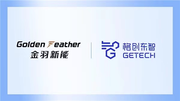 格创东智与金羽新能合作|先进工业互联网助力固态...