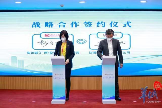 国家新一代人工智能开放创新平台广州基地落户中新...