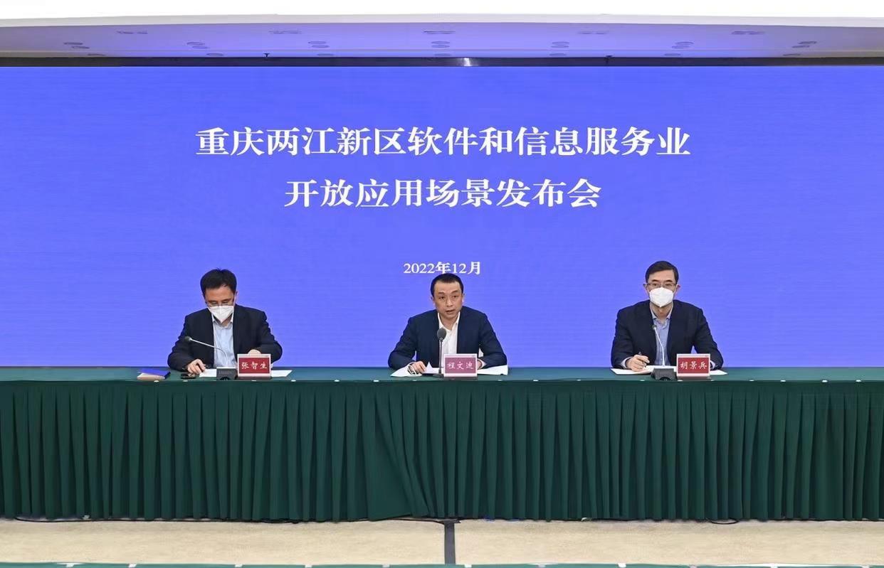 加速拥抱数字化助力“东数西算”两江新区再发布27...